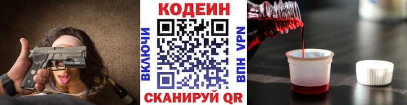Codein Purple Drank  сайты даркнета телеграм  Пестово 
