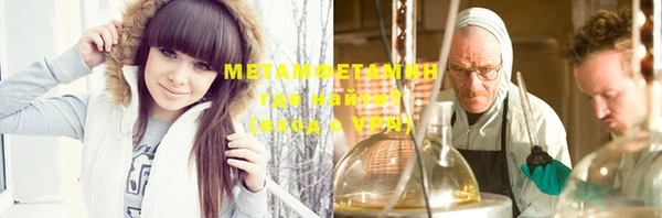 метамфетамин Беломорск